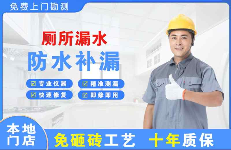 吉阳厕所漏水维修